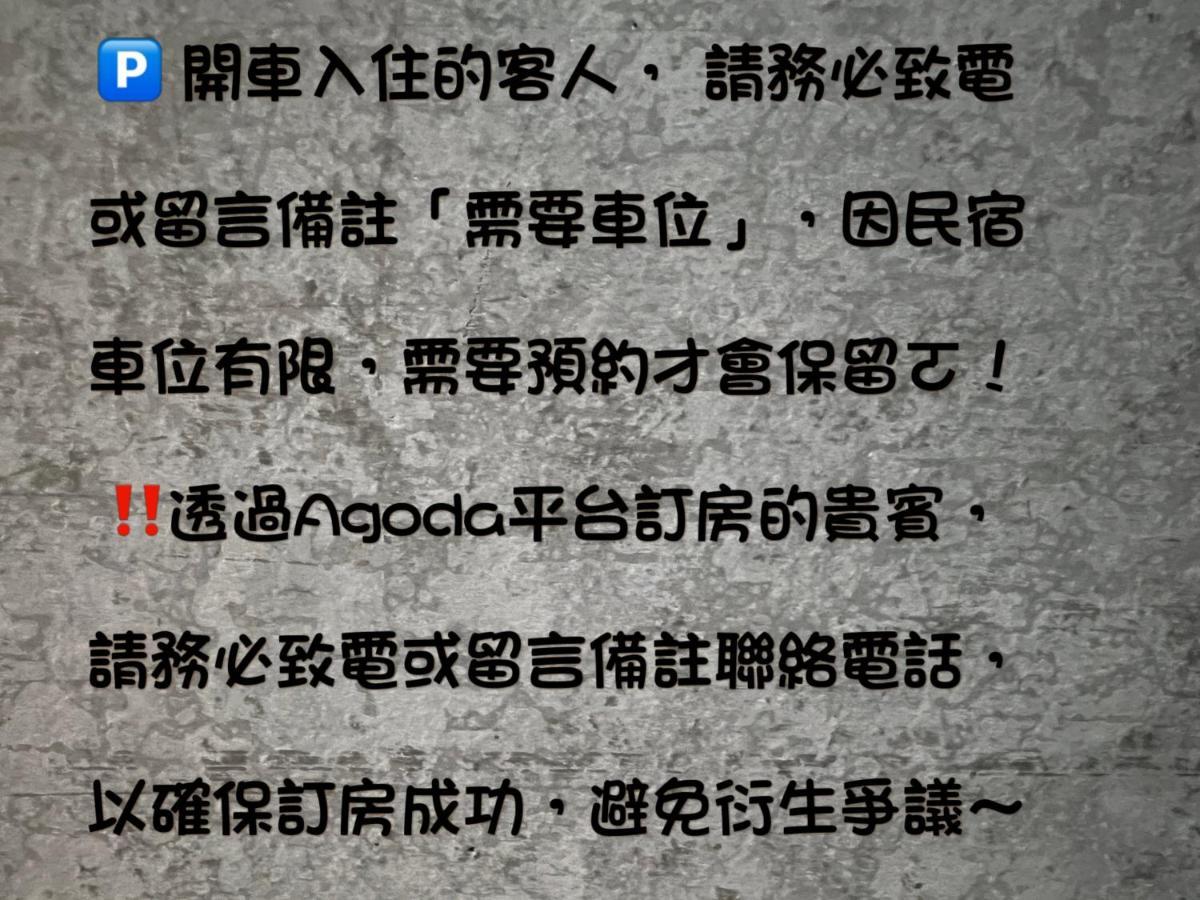 秋合民宿 Hualien Dış mekan fotoğraf